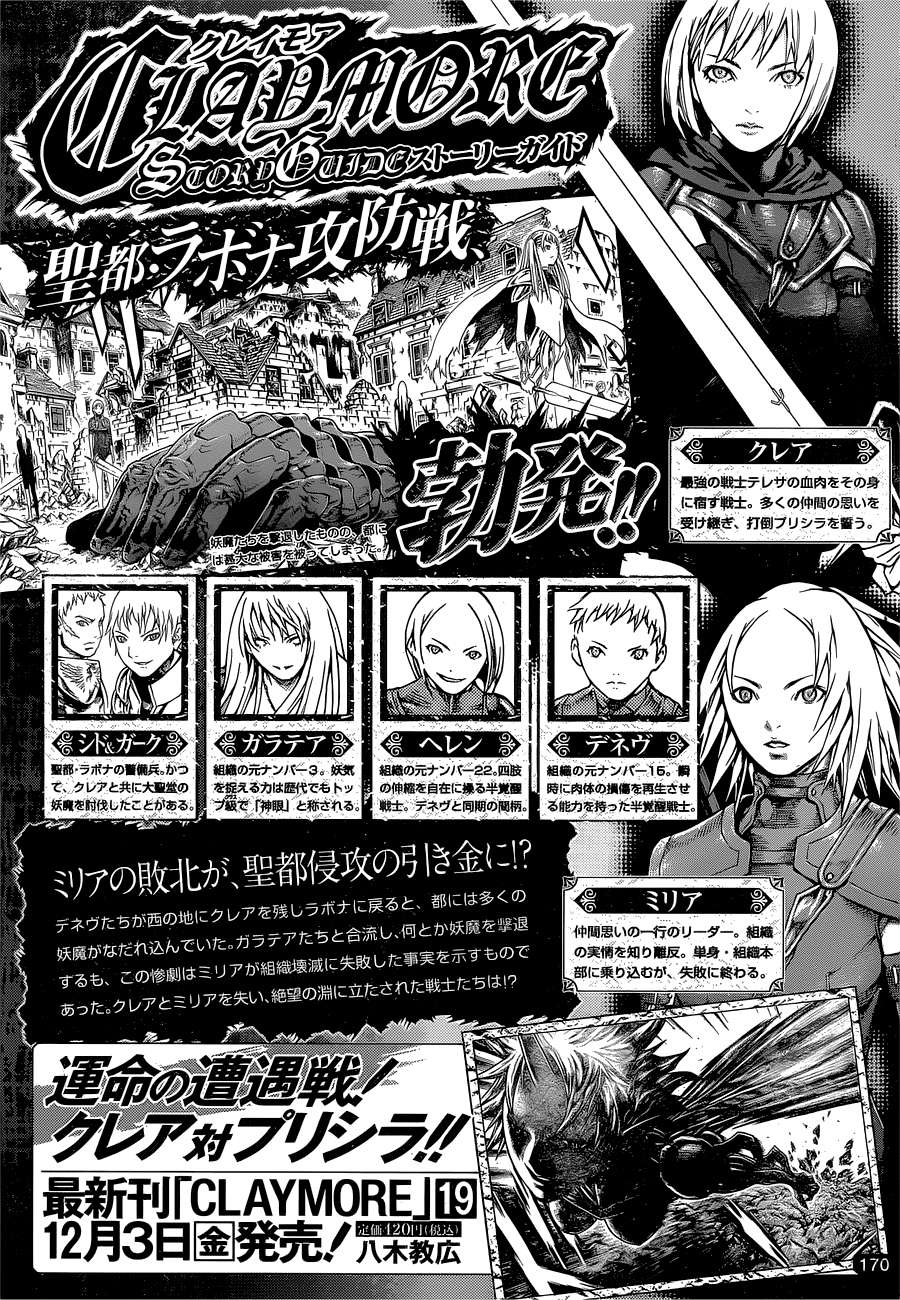 Read Claymore ES Manga Online