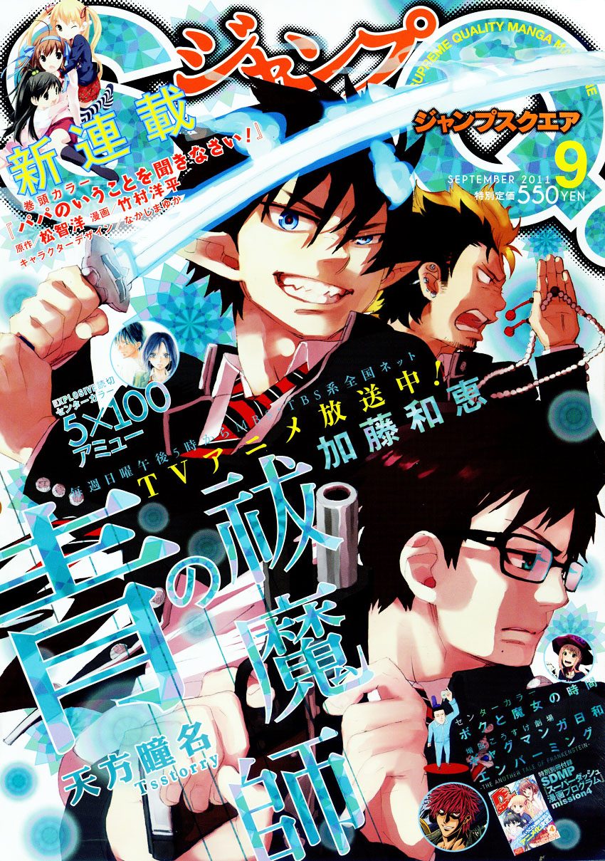 Read Claymore ES Manga Online