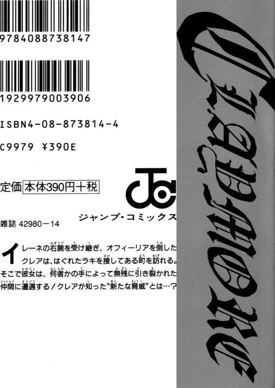 Read Claymore ES Manga Online