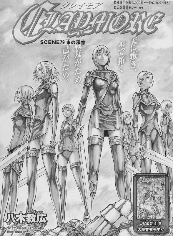 Read Claymore ES Manga Online