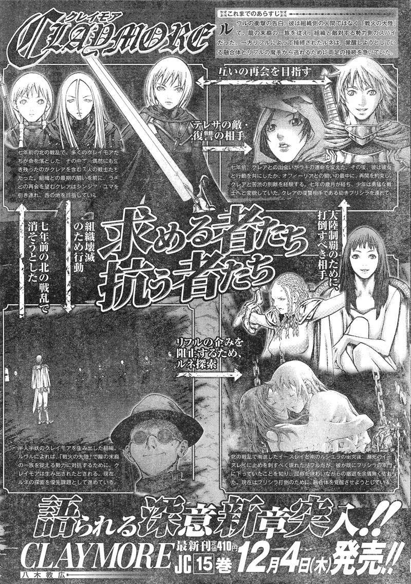 Read Claymore ES Manga Online