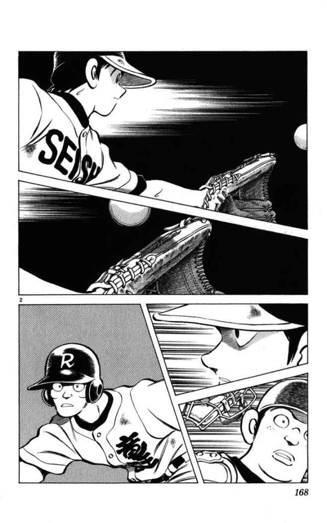 Read Cross Game ES Manga Online