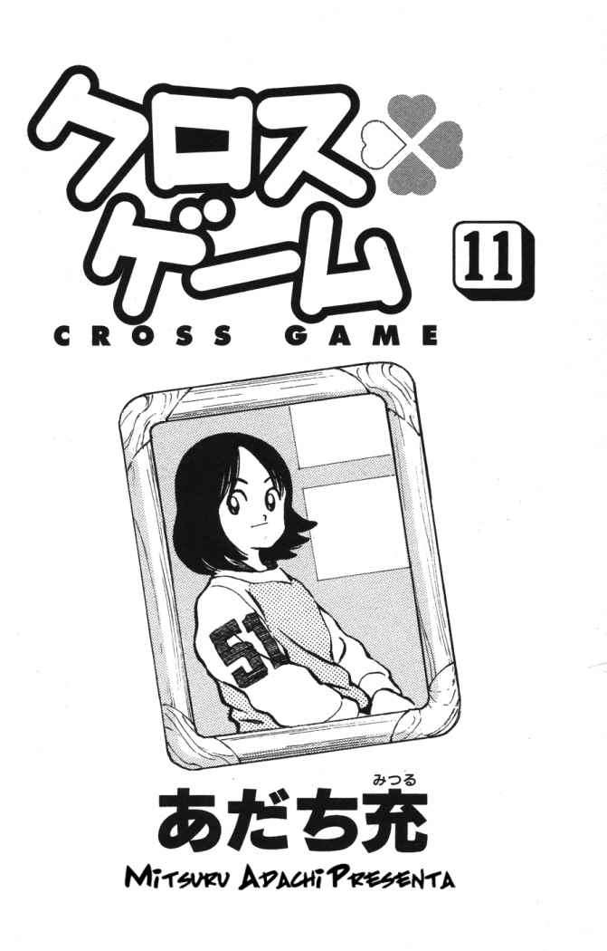 Read Cross Game ES Manga Online