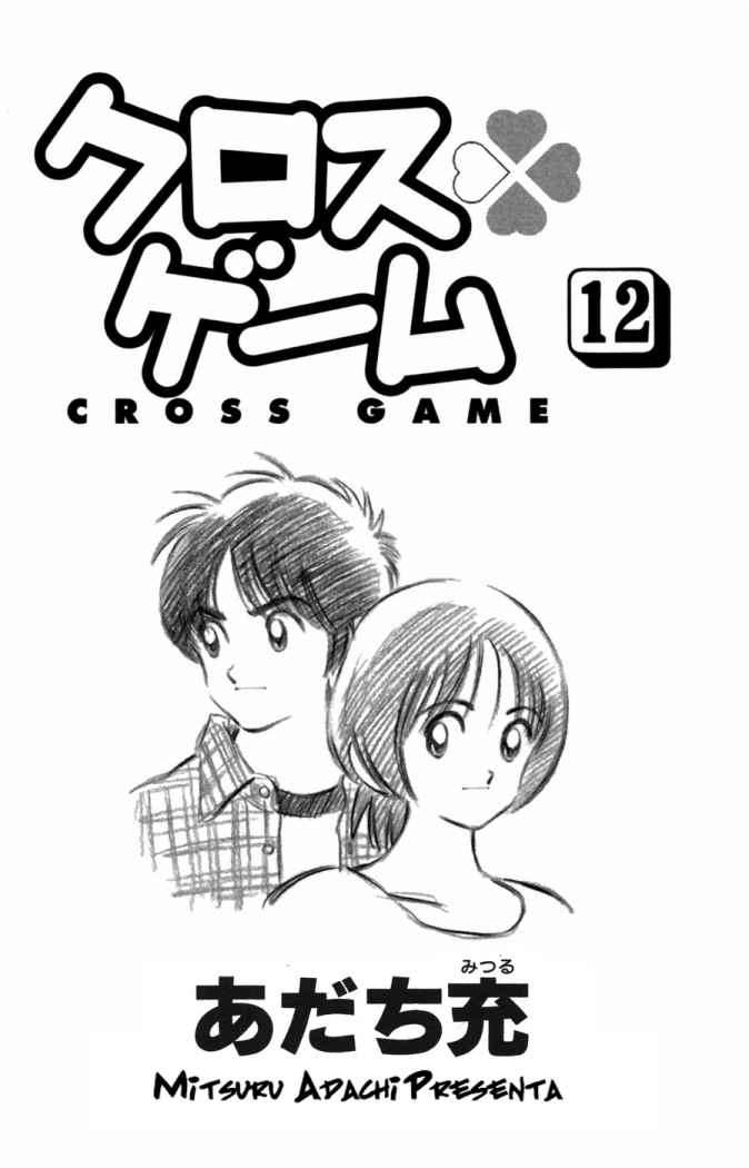 Read Cross Game ES Manga Online
