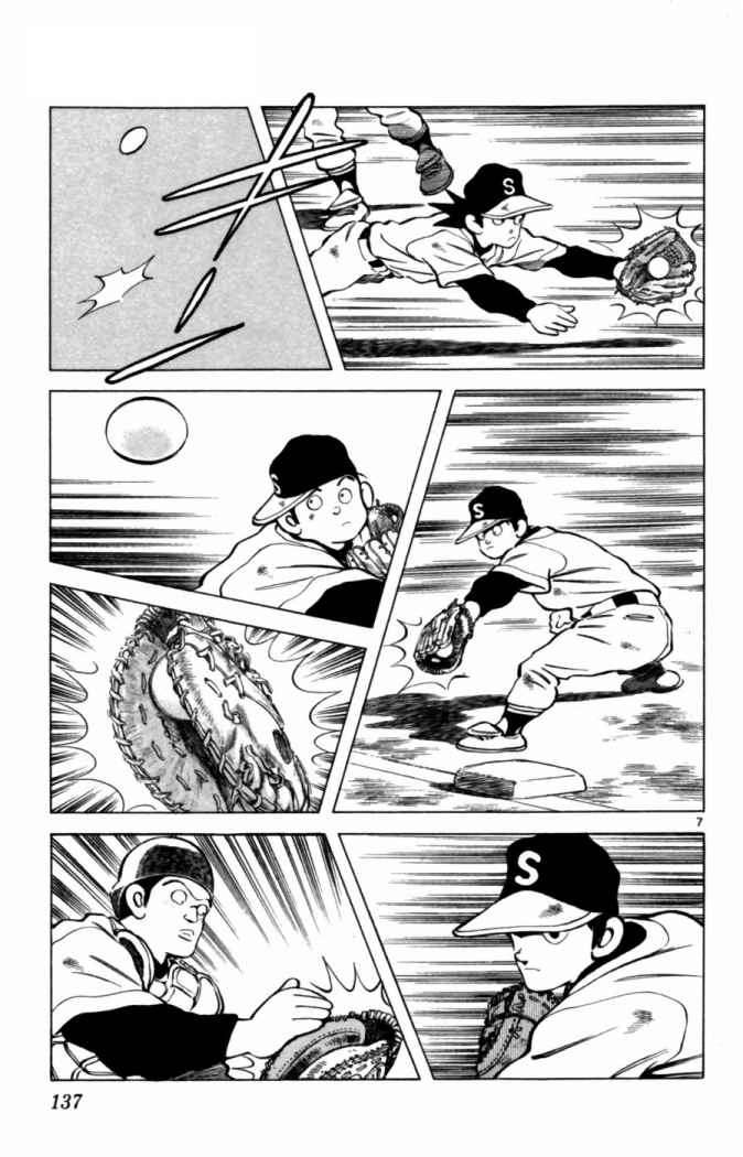 Read Cross Game ES Manga Online