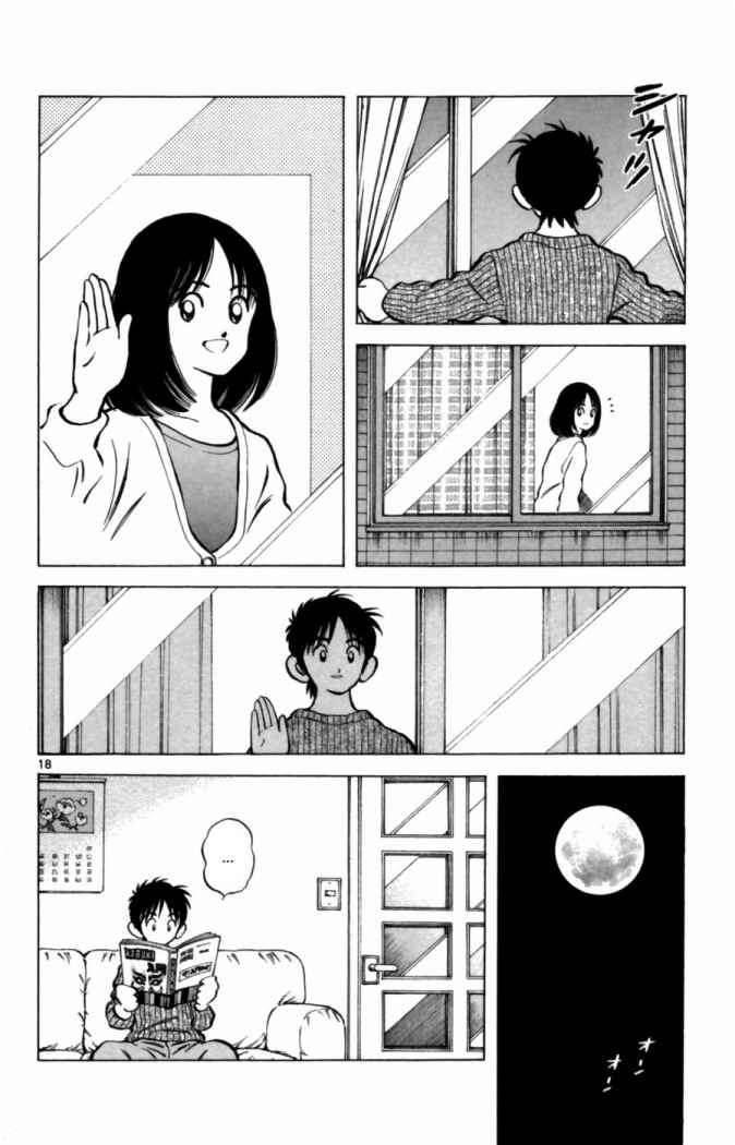 Read Cross Game ES Manga Online