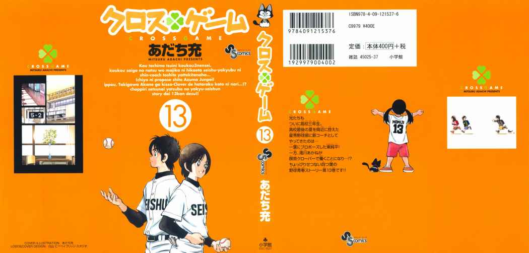 Read Cross Game ES Manga Online
