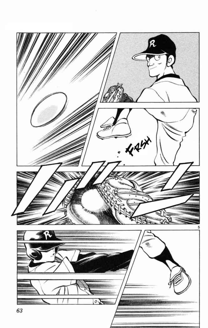 Read Cross Game ES Manga Online