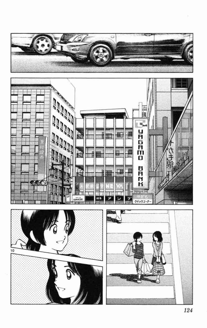 Read Cross Game ES Manga Online