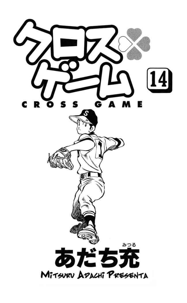 Read Cross Game ES Manga Online