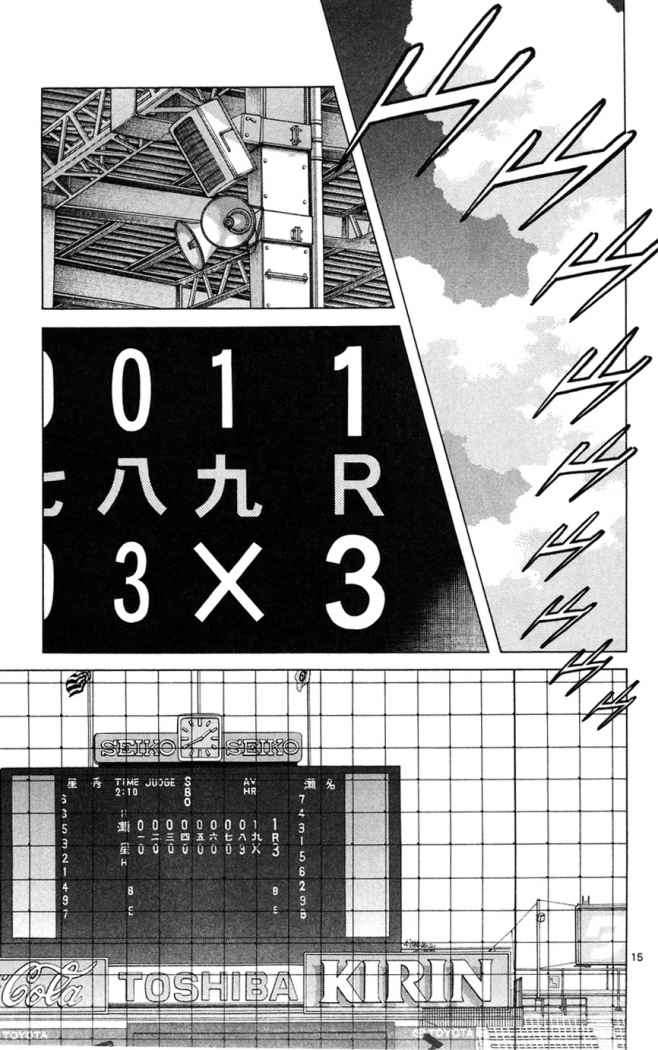 Read Cross Game ES Manga Online