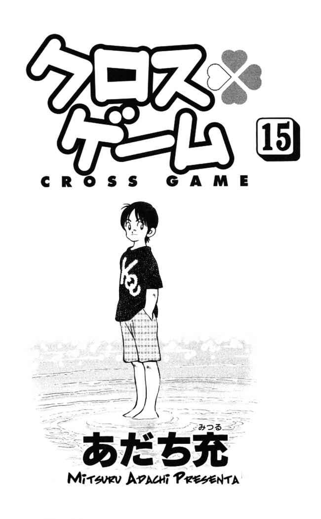 Read Cross Game ES Manga Online