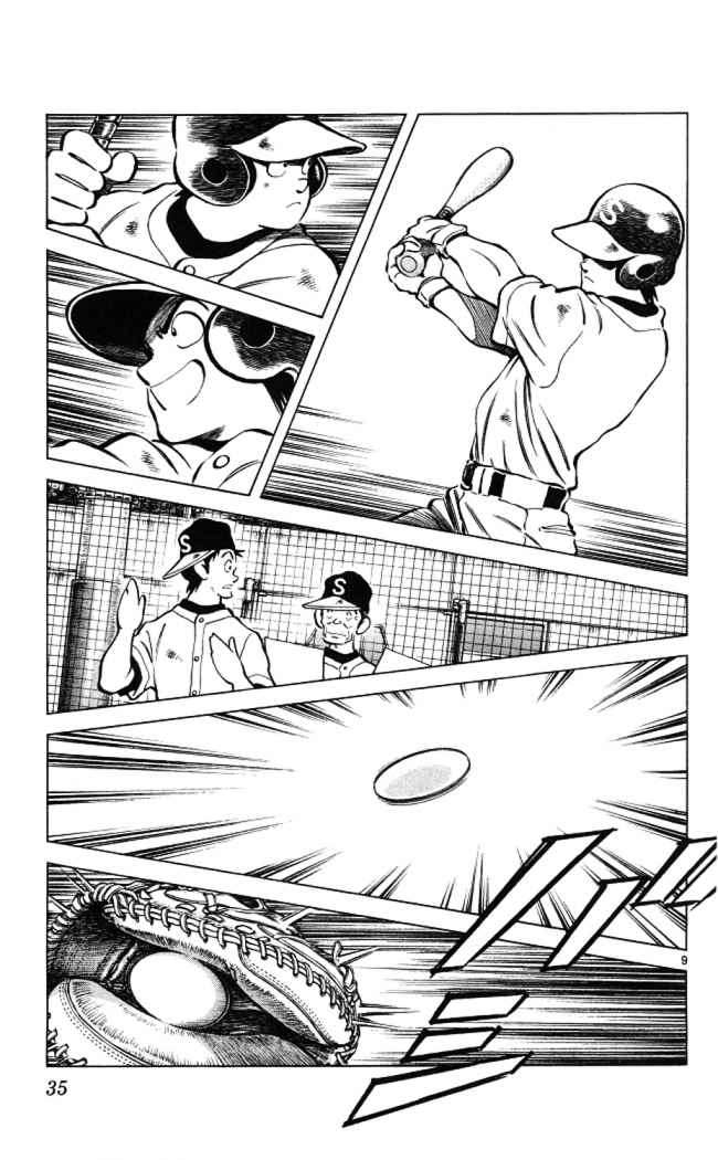 Read Cross Game ES Manga Online