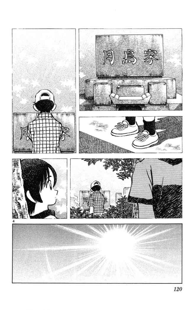 Read Cross Game ES Manga Online