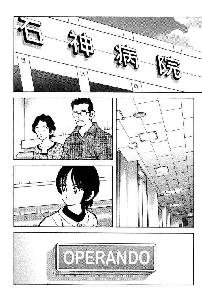 Read Cross Game ES Manga Online