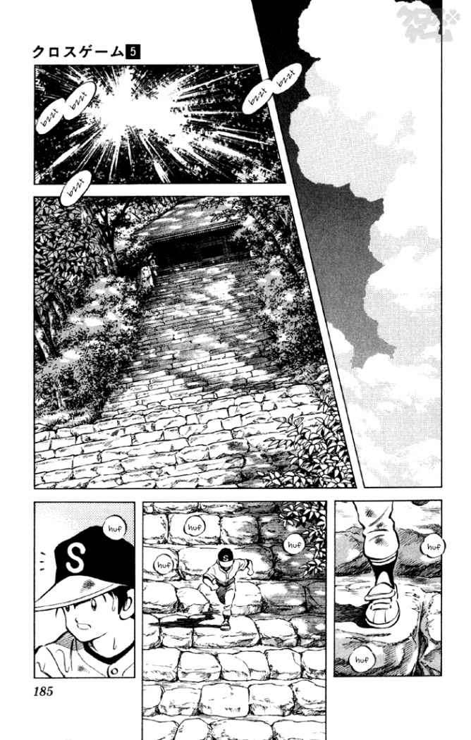 Read Cross Game ES Manga Online