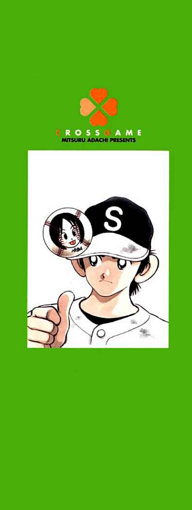 Read Cross Game ES Manga Online
