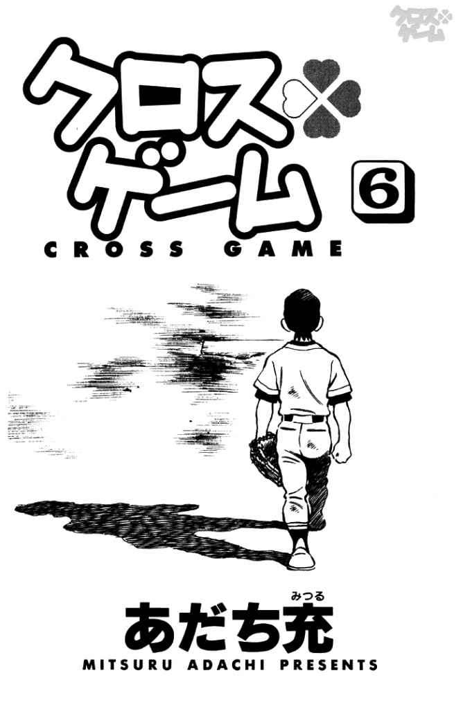 Read Cross Game ES Manga Online