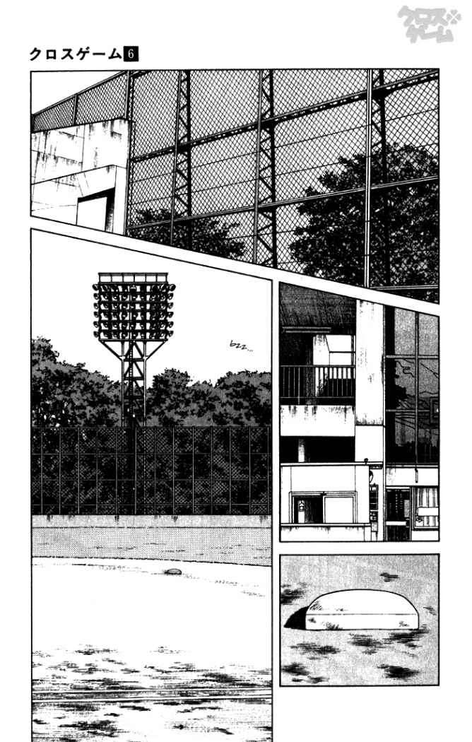 Read Cross Game ES Manga Online