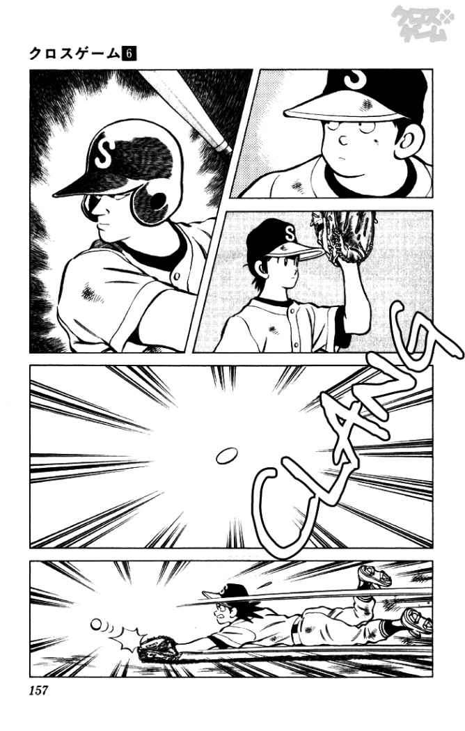 Read Cross Game ES Manga Online