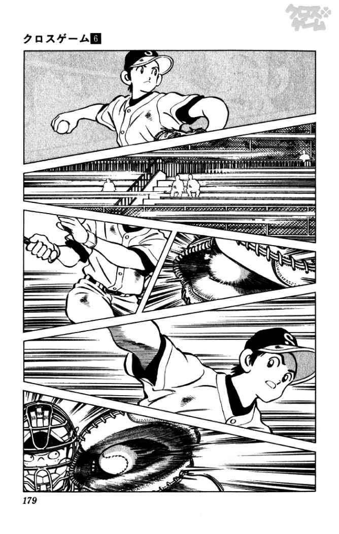 Read Cross Game ES Manga Online