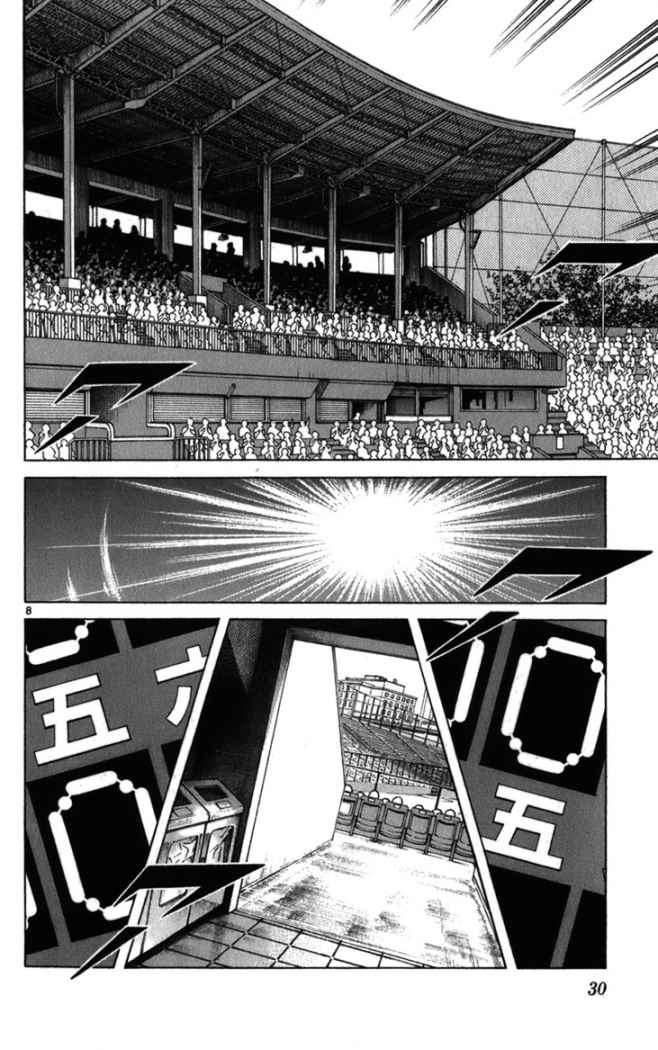 Read Cross Game ES Manga Online