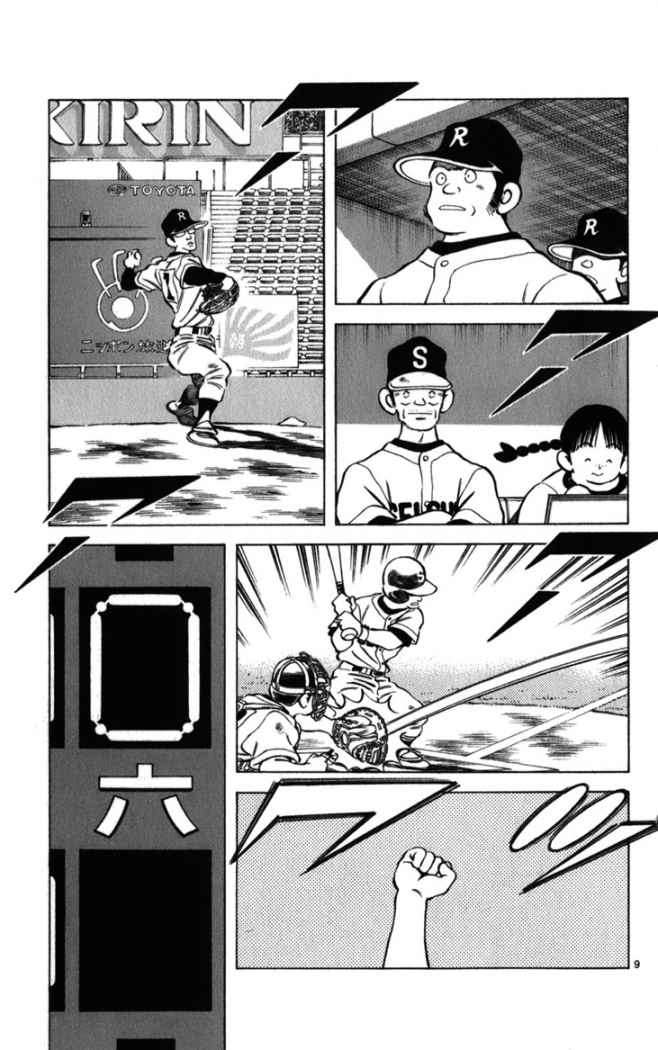 Read Cross Game ES Manga Online