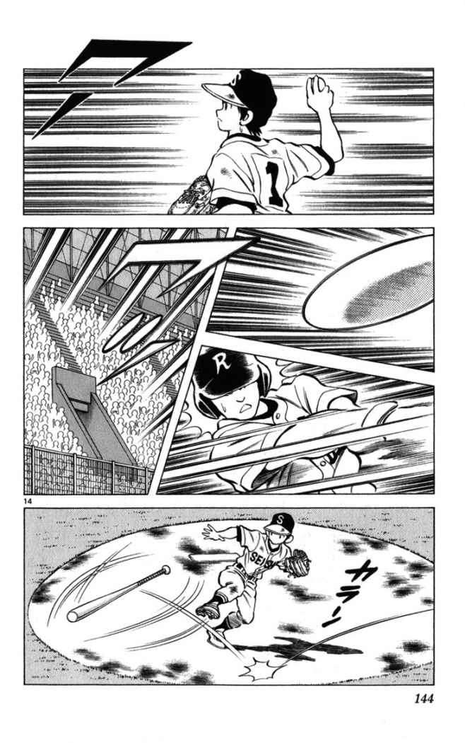 Read Cross Game ES Manga Online