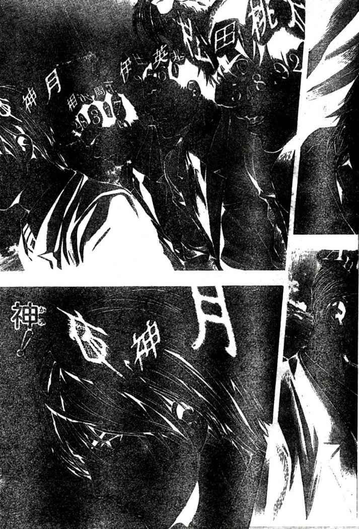 Read Death Note ES Manga Online