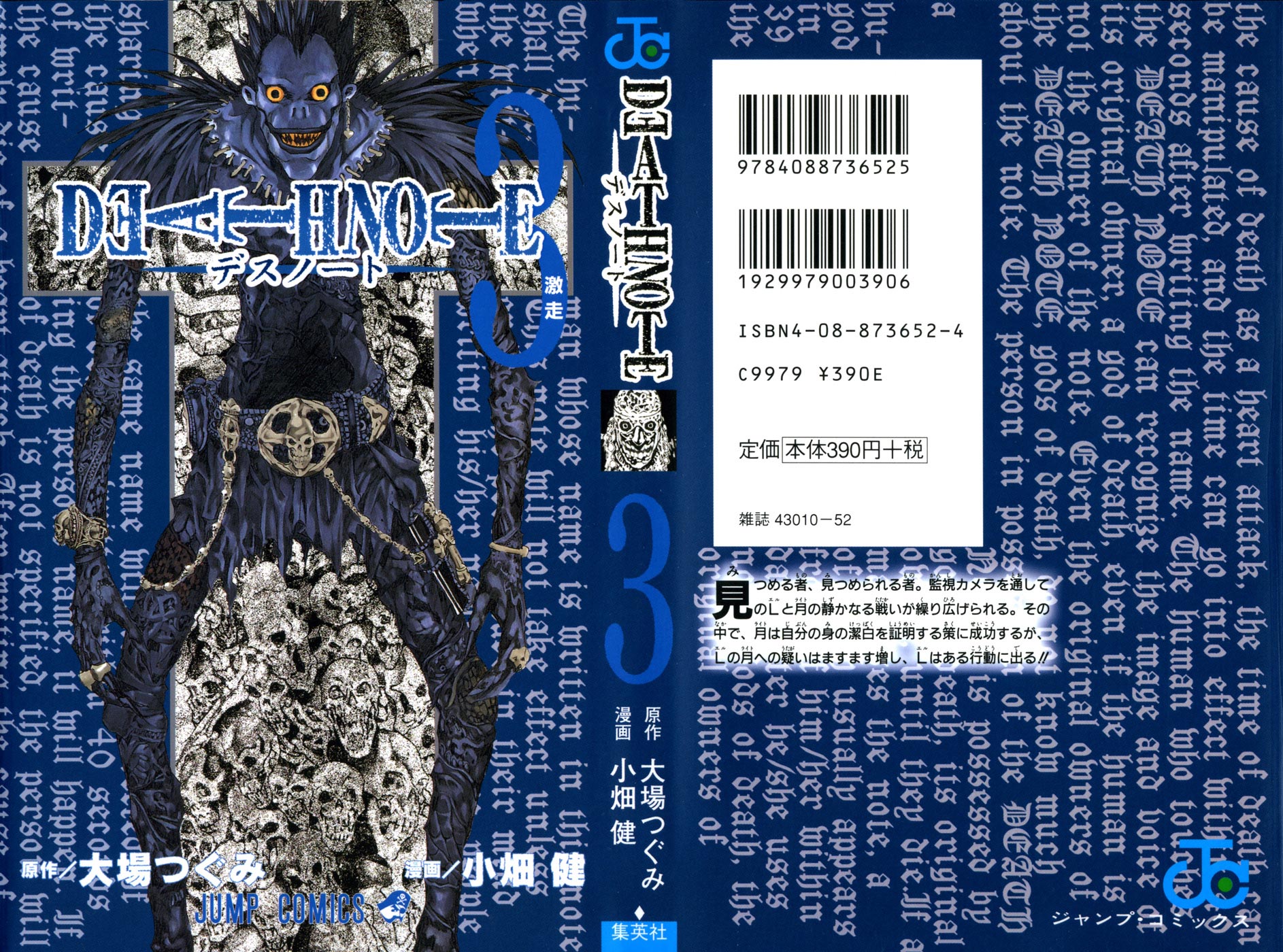 Read Death Note ES Manga Online