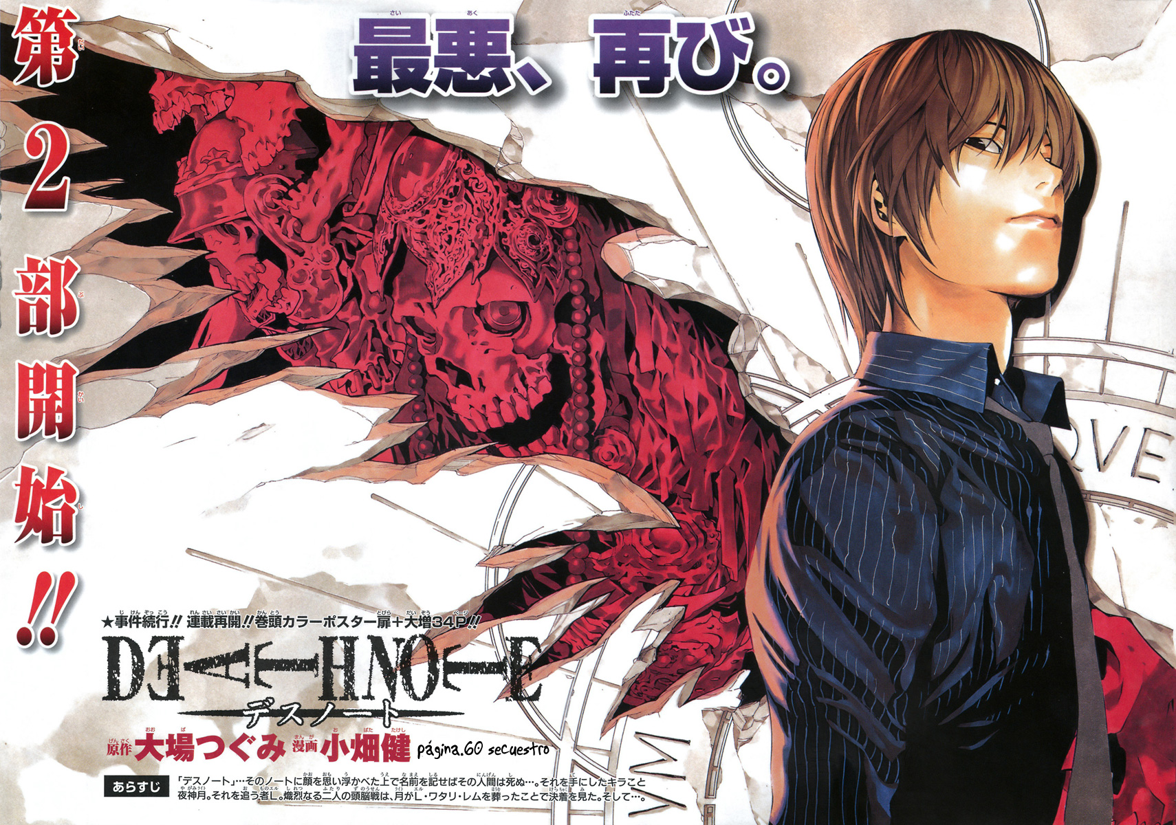 Read Death Note ES Manga Online