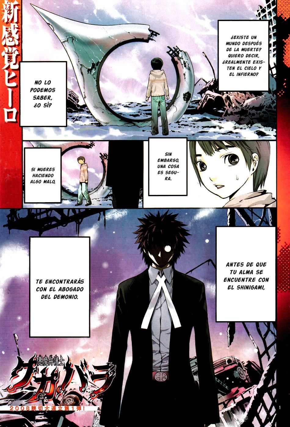 Read Defense Devil ES Manga Online