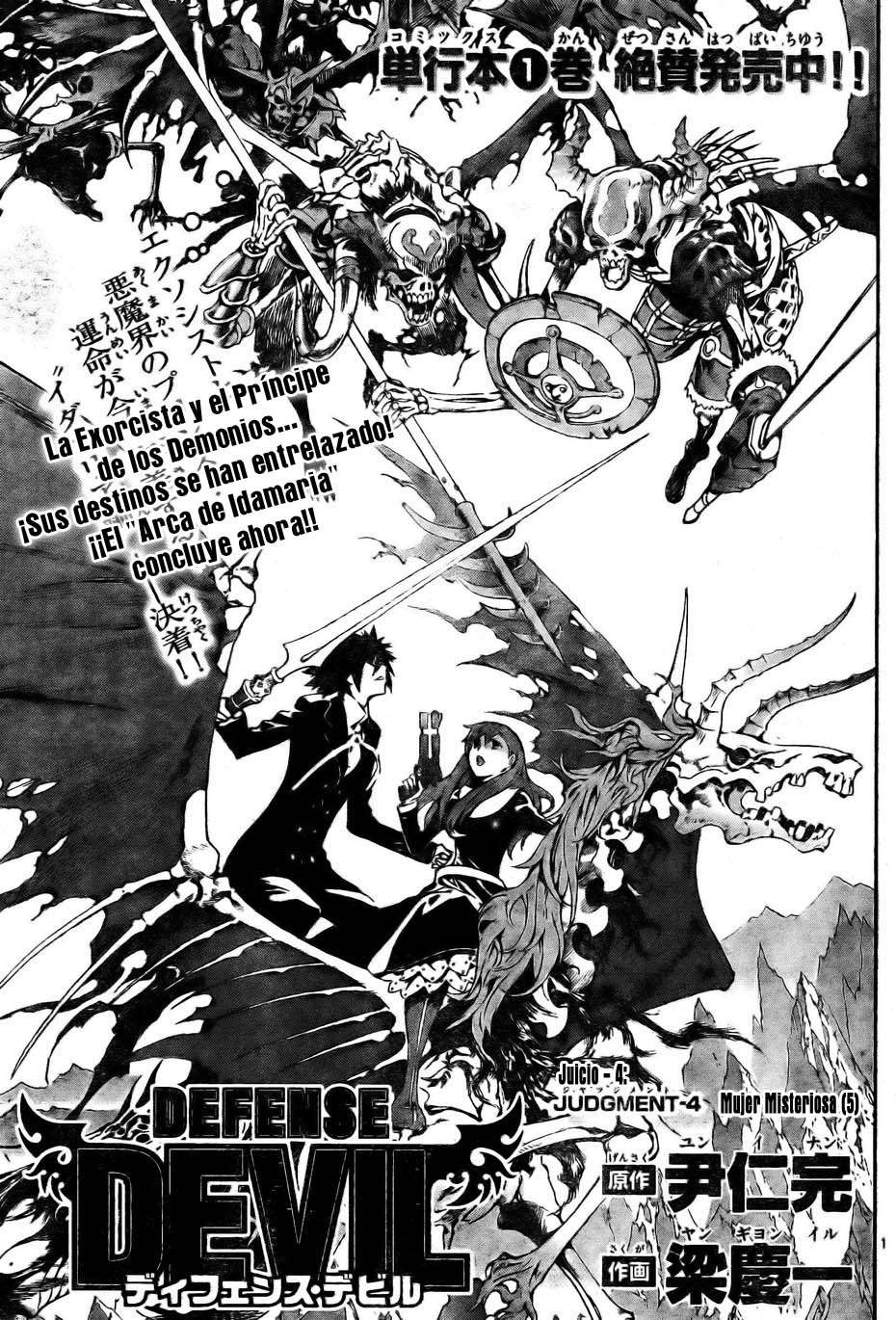Read Defense Devil ES Manga Online