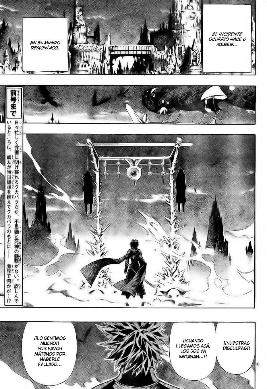 Read Defense Devil ES Manga Online