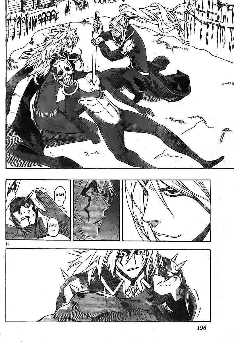 Read Defense Devil ES Manga Online