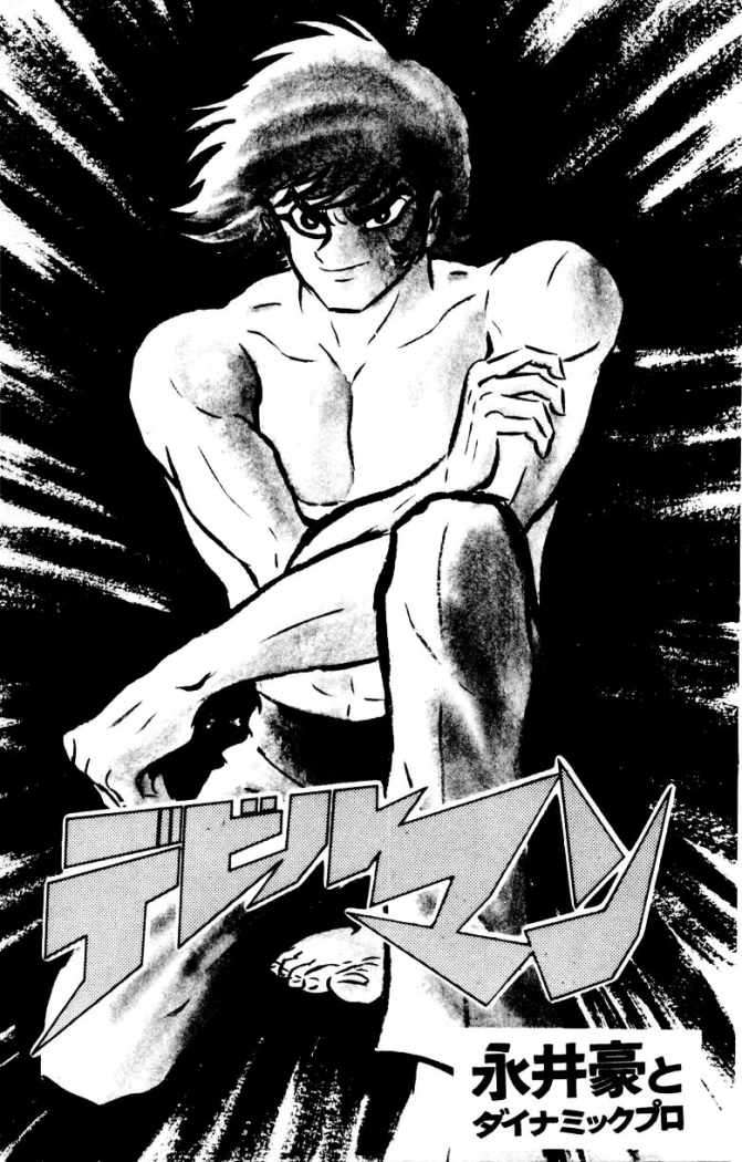 Read Devilman ES Manga Online