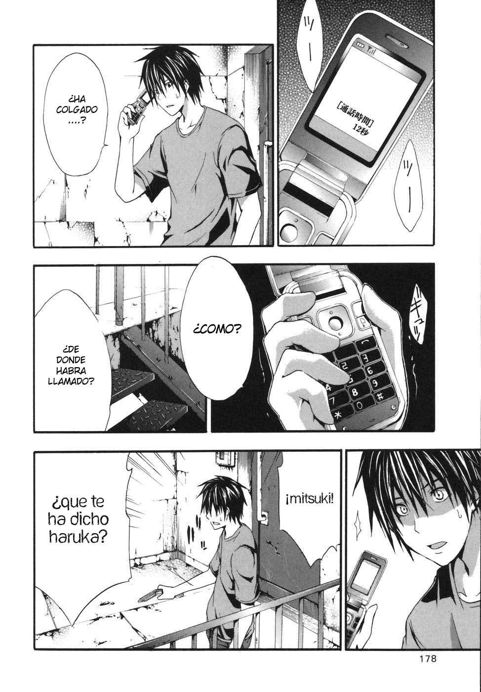 Read Doubt ES Manga Online