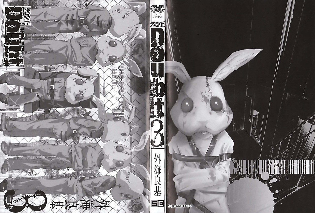 Read Doubt ES Manga Online