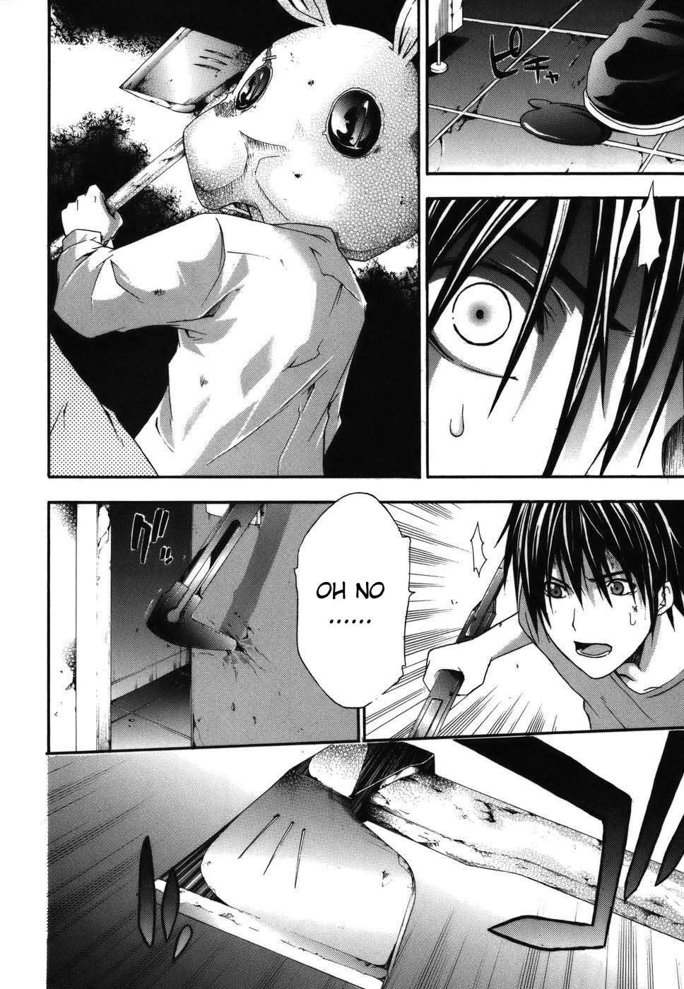 Read Doubt ES Manga Online