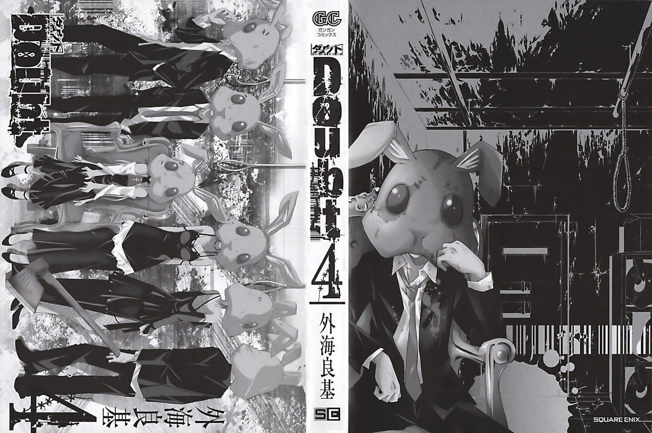 Read Doubt ES Manga Online