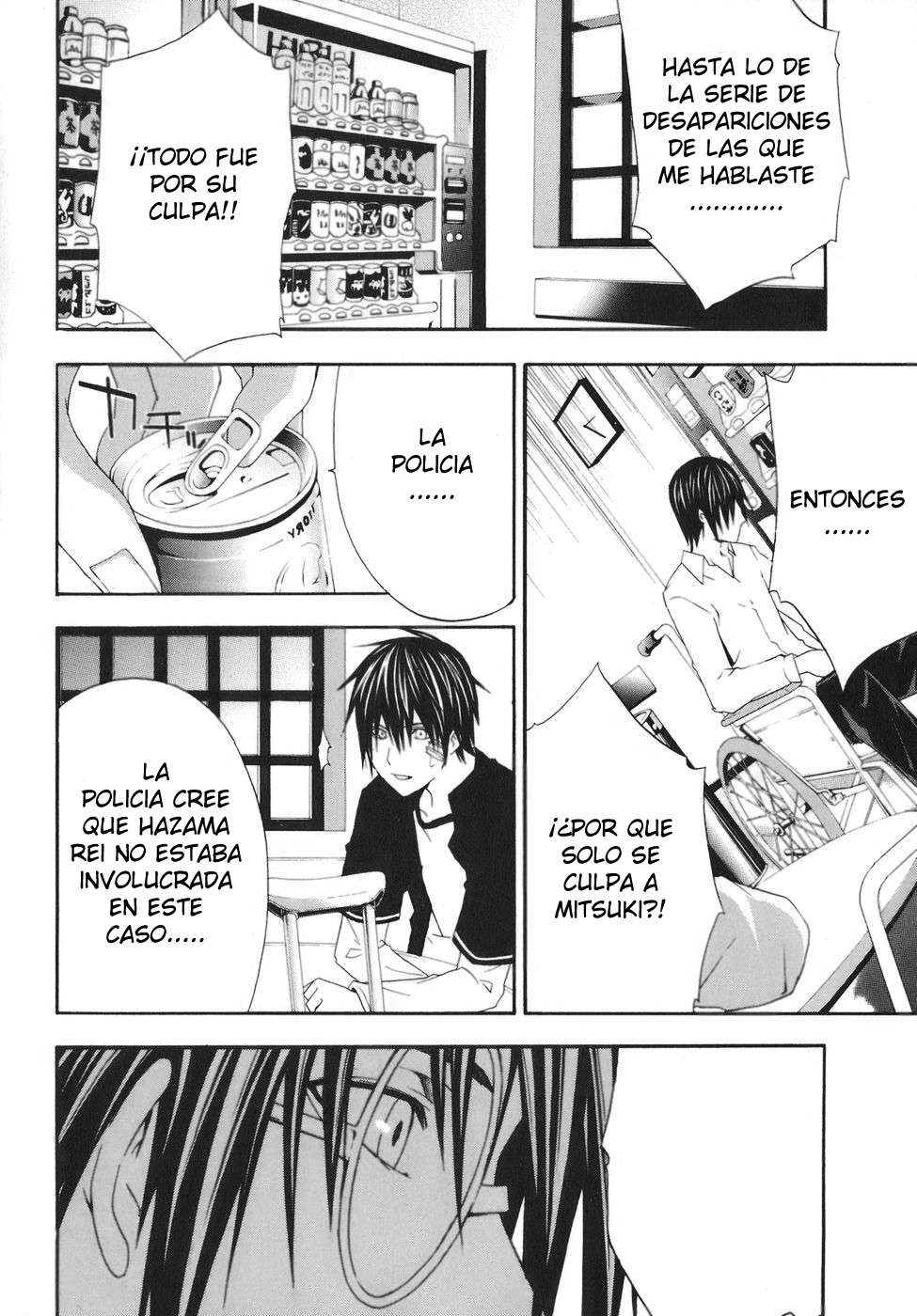 Read Doubt ES Manga Online