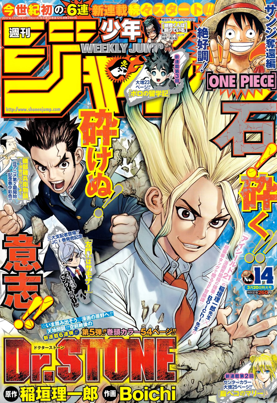 Read Dr. Stone ES Manga Online