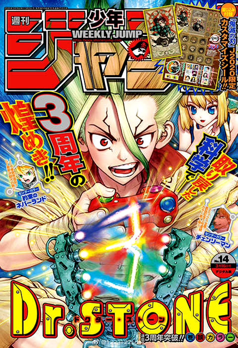Read Dr. Stone ES Manga Online