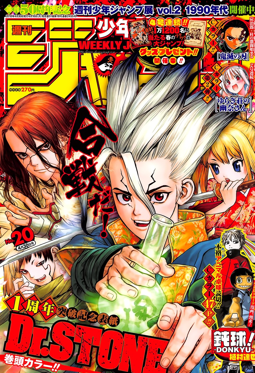 Read Dr. Stone ES Manga Online