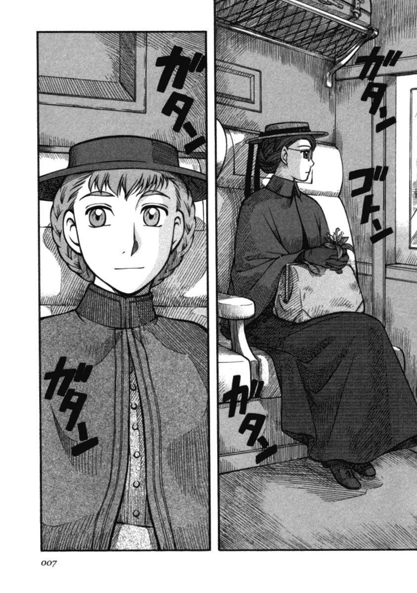 Read Emma ES Manga Online