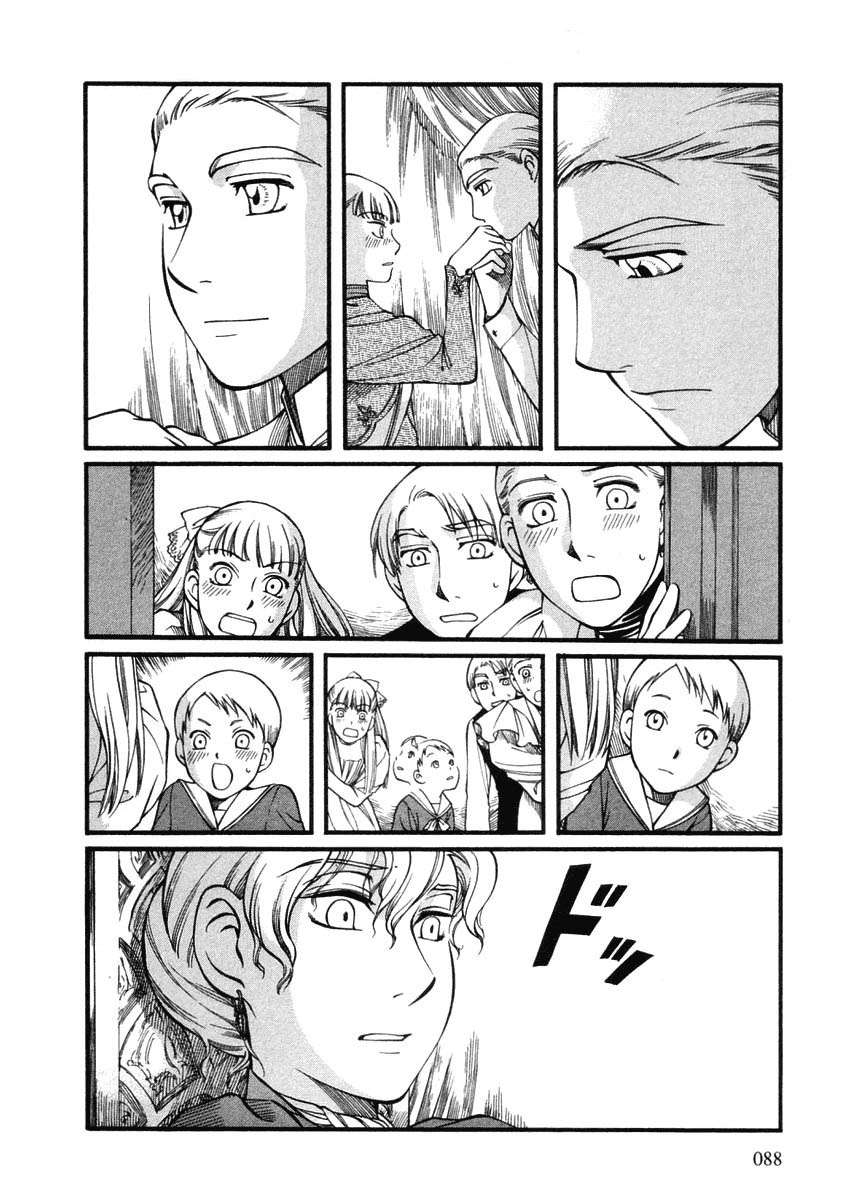 Read Emma ES Manga Online