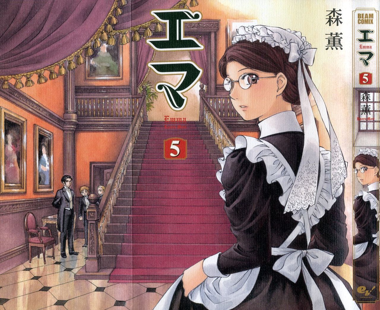 Read Emma ES Manga Online