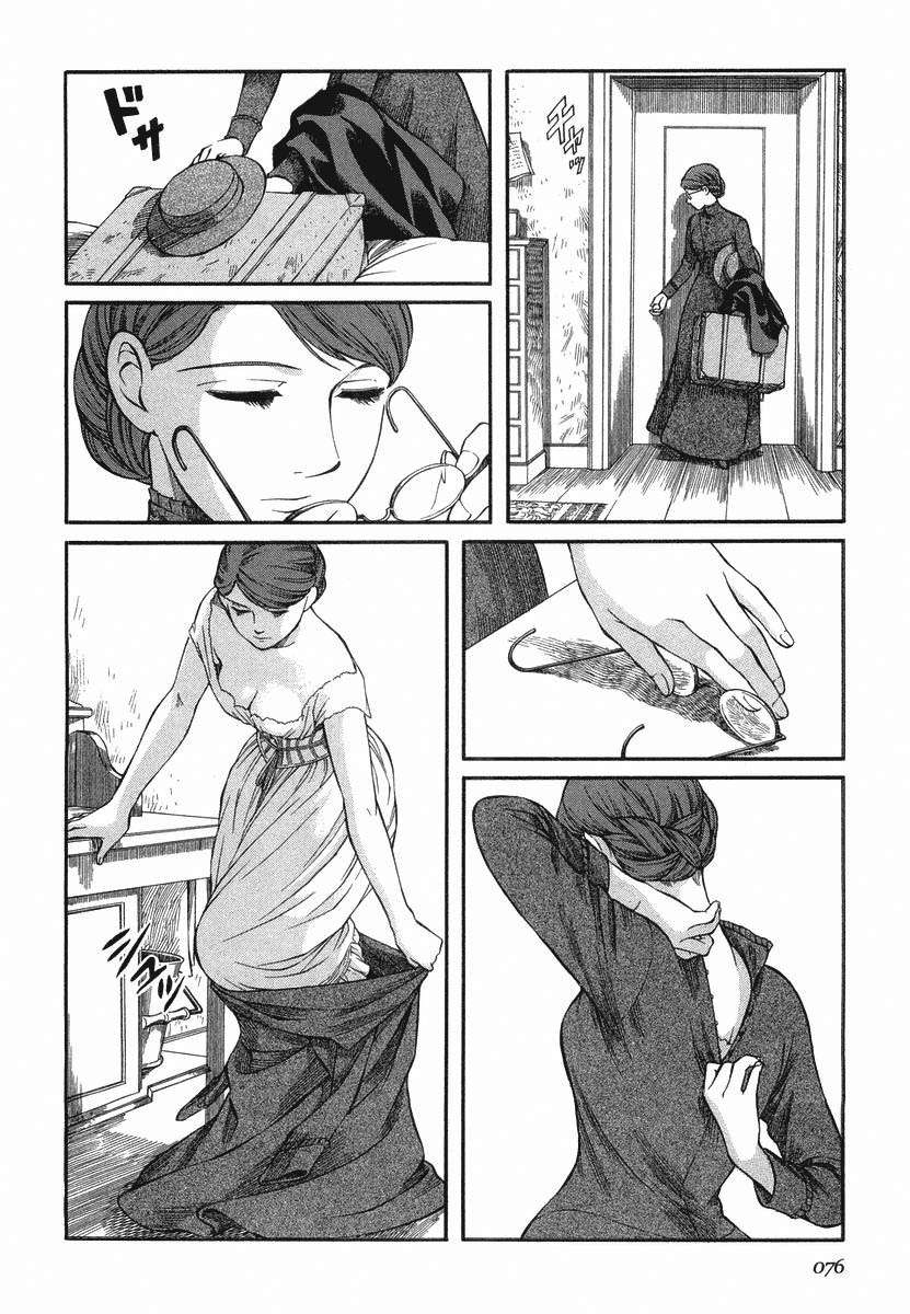 Read Emma ES Manga Online