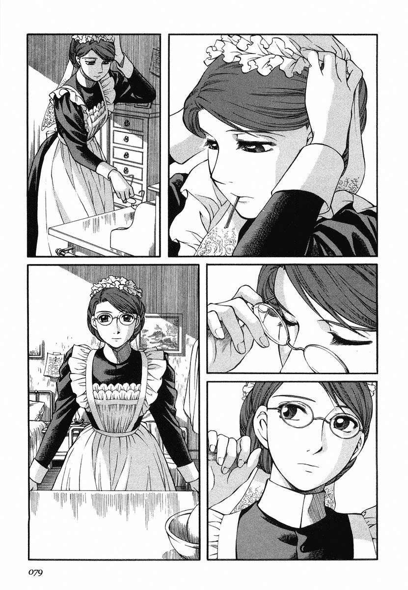 Read Emma ES Manga Online