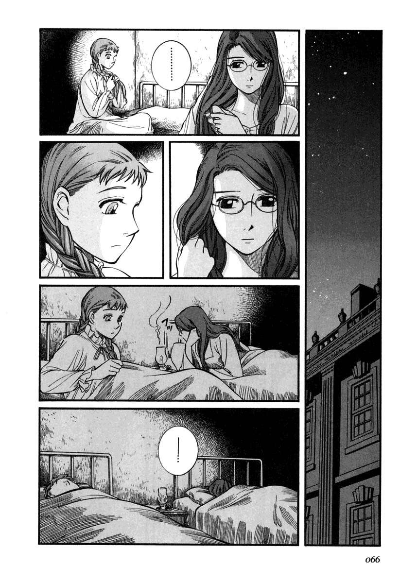 Read Emma ES Manga Online